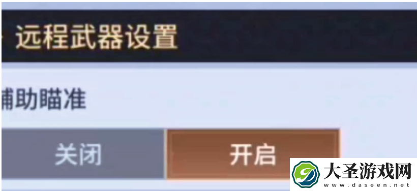 永劫无间手游远程武器瞄准怎么调整