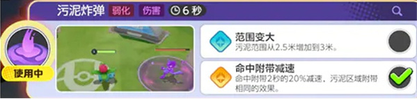 宝可梦大集结妙蛙种子亿奥斯科技和技能怎么搭配