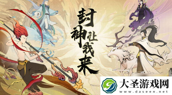 封神让我来平民阵容怎么搭配