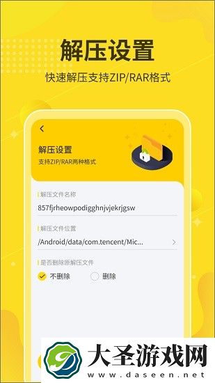 解压缩工具箱