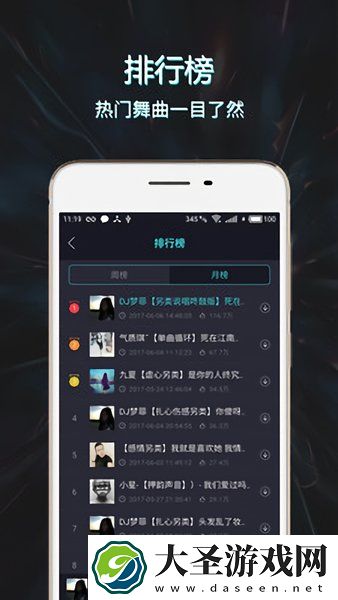 Mc音乐库