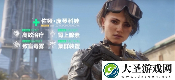 三角洲行动佐娅技能有哪些