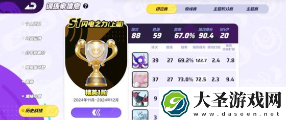 宝可梦大集结