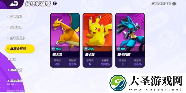宝可梦大集结