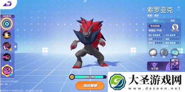 宝可梦大集结
