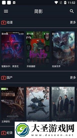 简影