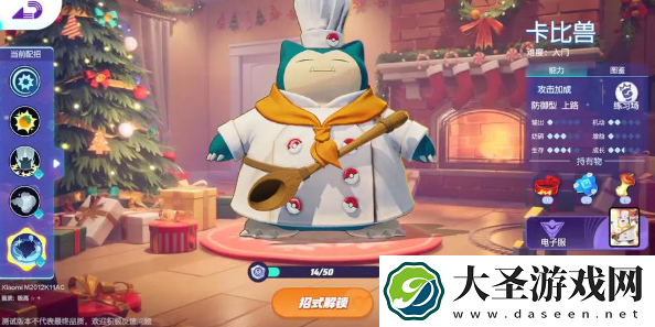 宝可梦大集结