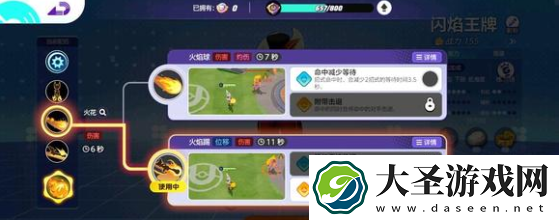宝可梦大集结闪焰王牌技能和持有物怎么选