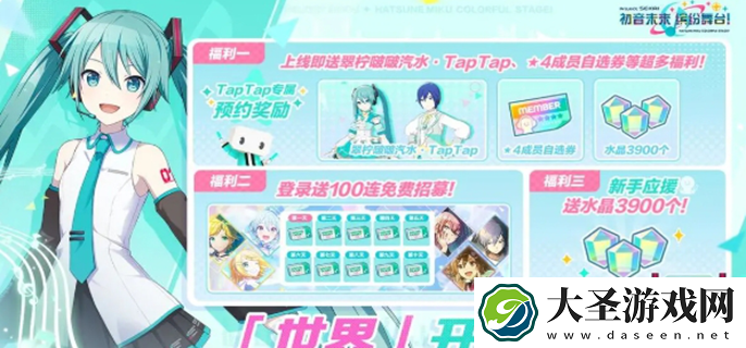 初音未来缤纷舞台预抽卡地址在哪