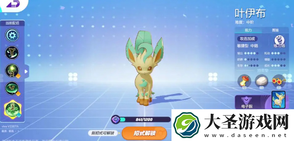 宝可梦大集结