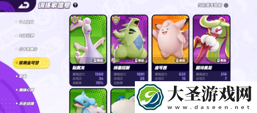 宝可梦大集结攻击型宝可梦哪些厉害