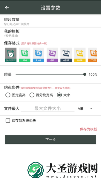 Photo Compressor