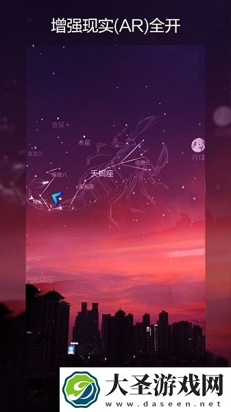 AR星座