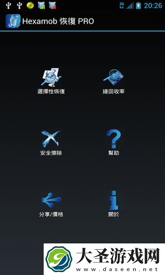 Hexamob Recovery PRO
