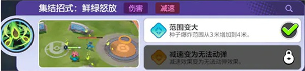 宝可梦大集结