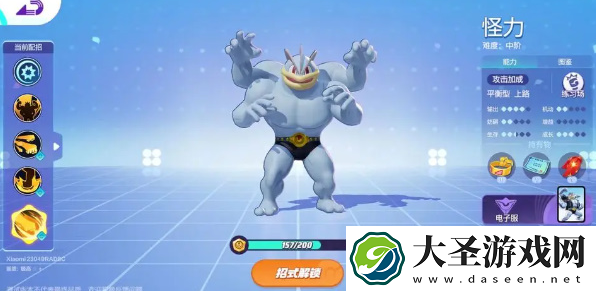宝可梦大集结