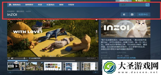inZOI怎么免费领取试玩demo