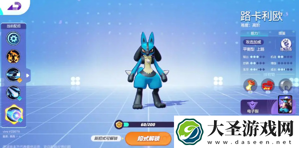宝可梦大集结