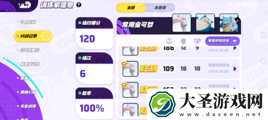宝可梦大集结