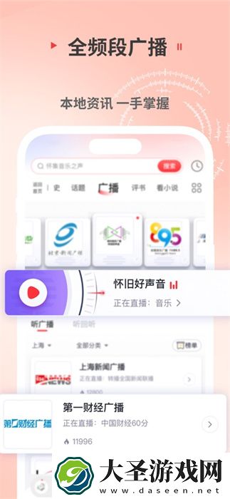 蜻蜓FM