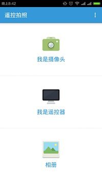 Remote Camera Control