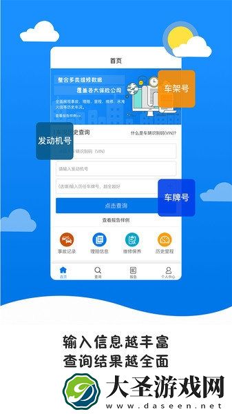 查个车