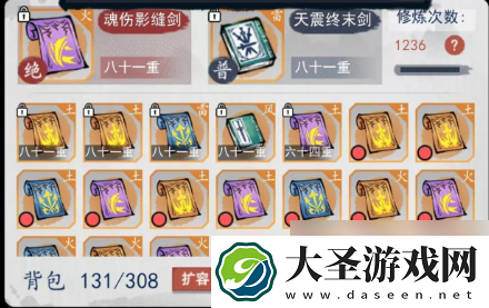 飞剑扫八荒怎么打出25兆伤害