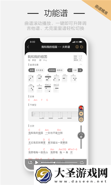火听