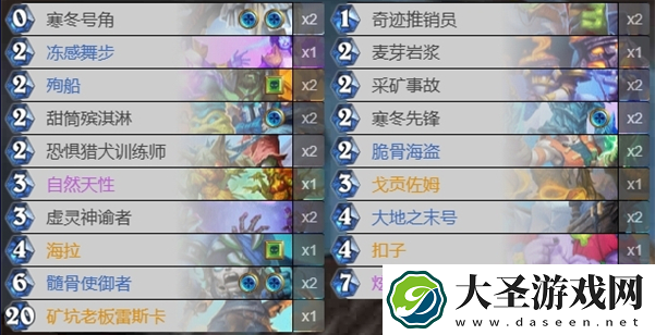 炉石传说深暗领域冰dk卡组怎么搭配