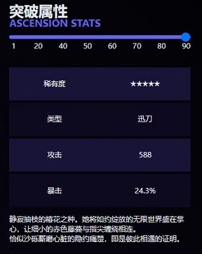 鸣潮