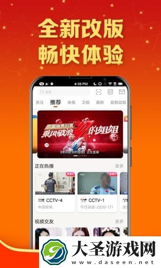 手机电视直播大全