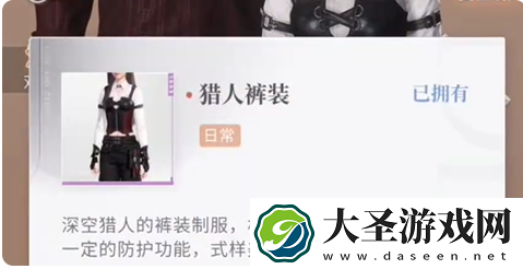 恋与深空不眠绮想第4天三星怎么过