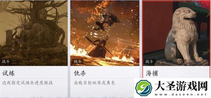 燕云十六声海捕怎么抓逃犯