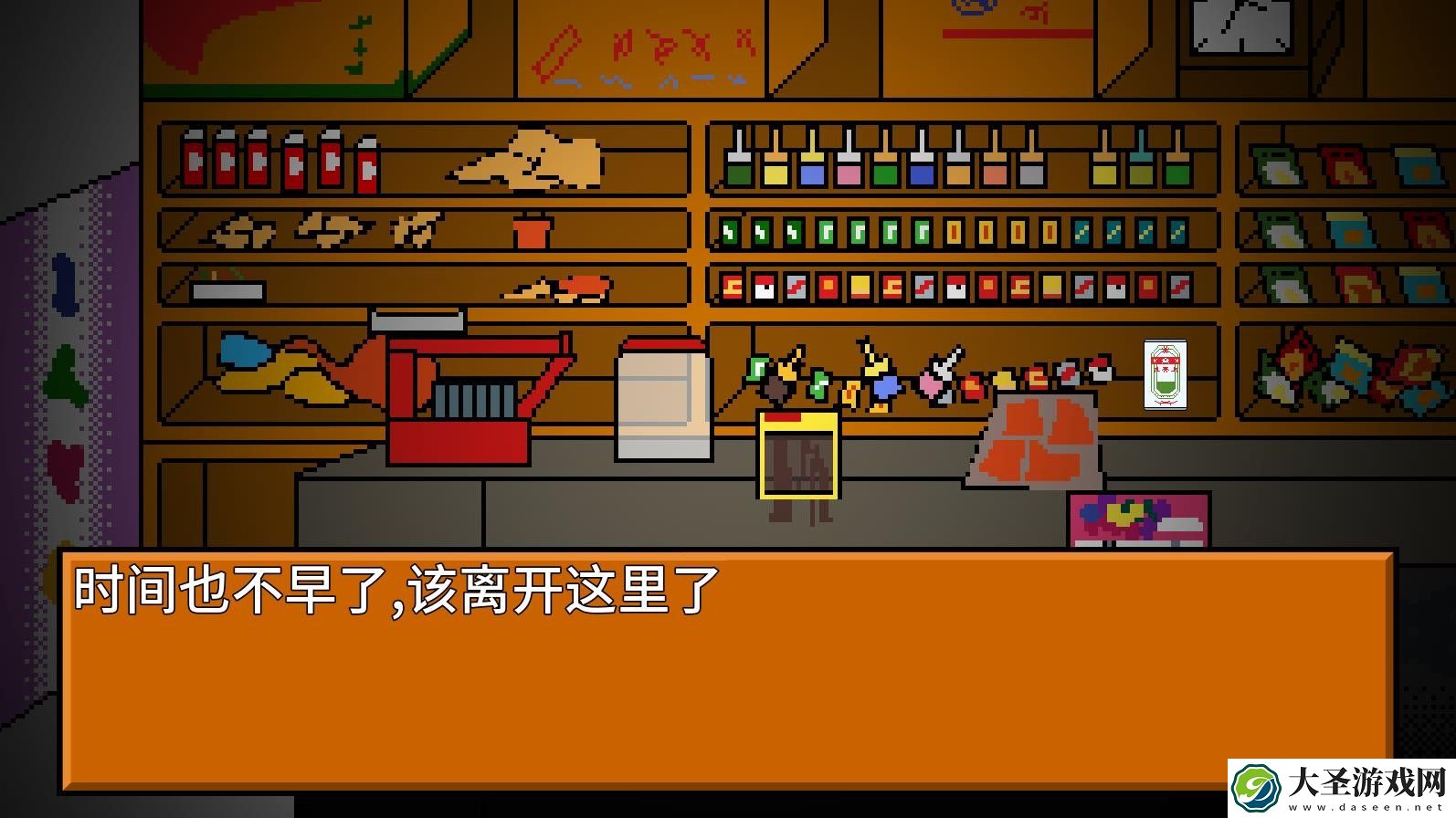 逃离小卖部