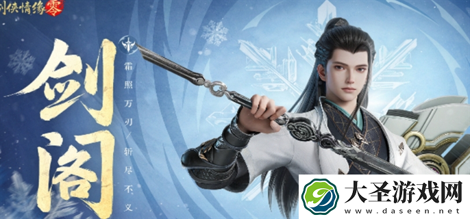 剑侠情缘零门派有哪些