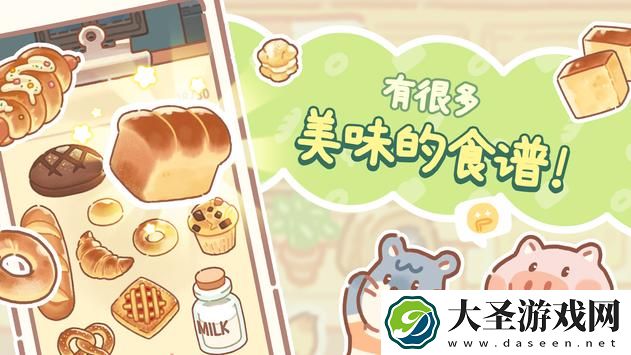 小熊面包店