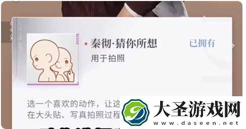 恋与深空不眠绮想第4天三星怎么过