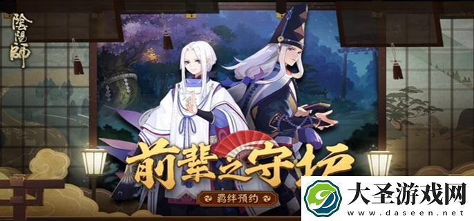 阴阳师怎么转服