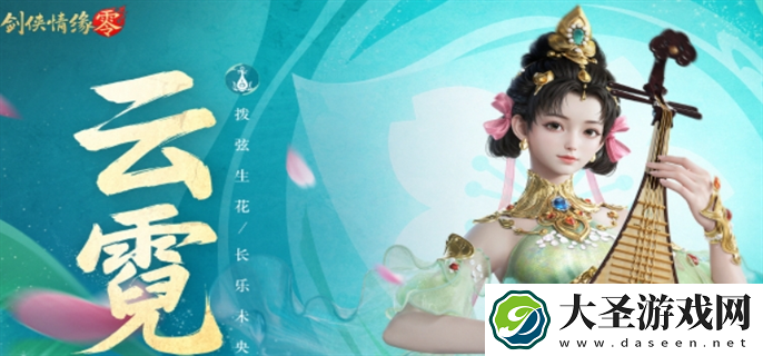 剑侠情缘零门派有哪些