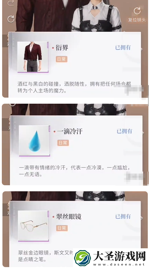 恋与深空不眠绮想第4天三星怎么过