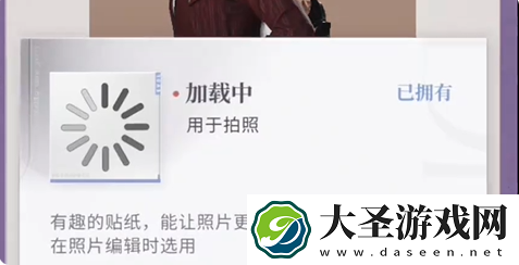 恋与深空不眠绮想第4天三星怎么过