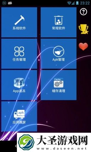 系统清道夫 国内版