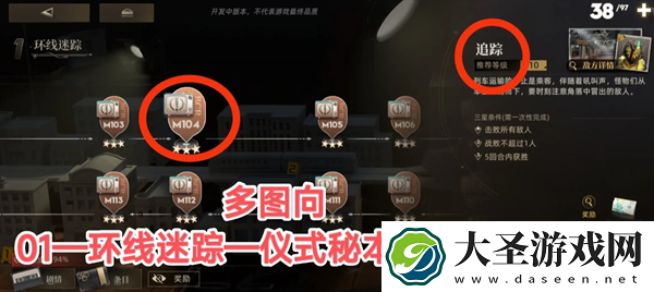 异象回声解密第一章