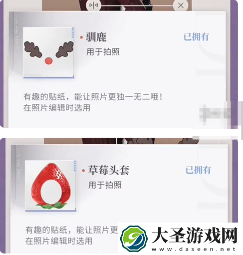 恋与深空不眠绮想第4天三星怎么过