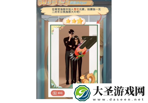 恋与深空怦然萌动第6天满星怎么过