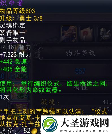 魔兽世界织命者副手仪式地点坐标是啥