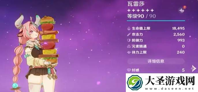 原神瓦雷莎输出手法