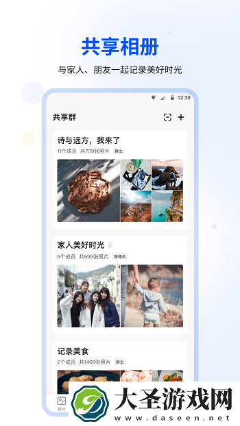 时光相册