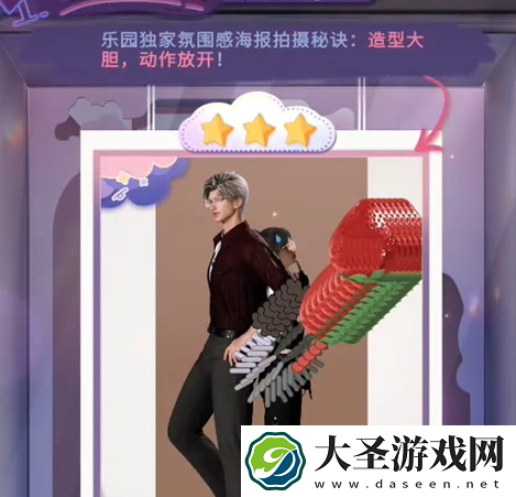 恋与深空不眠绮想第4天三星怎么过
