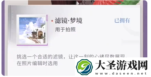 恋与深空不眠绮想第4天三星怎么过